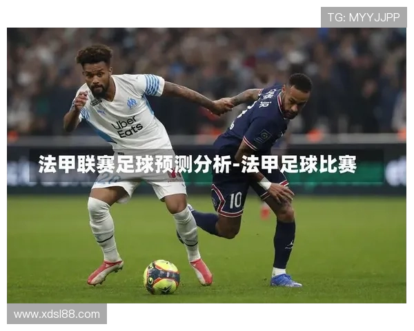 法甲球队攻防数据综合分析及赛季表现总结